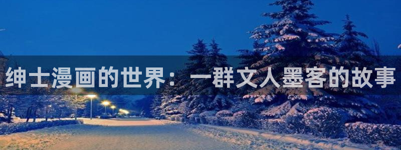 歪歪漫画全免费